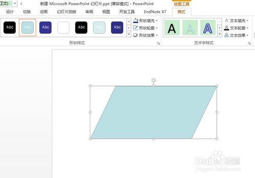 如何製作優秀的ppt?：[1]ppt中形狀的使用？