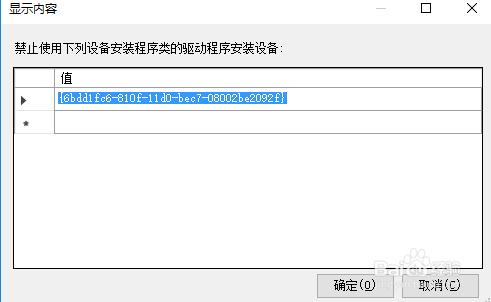 完美解決升級到win10系統後攝像頭無法開啟