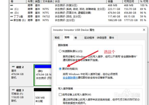 Win10 系統找不到U盤的問題