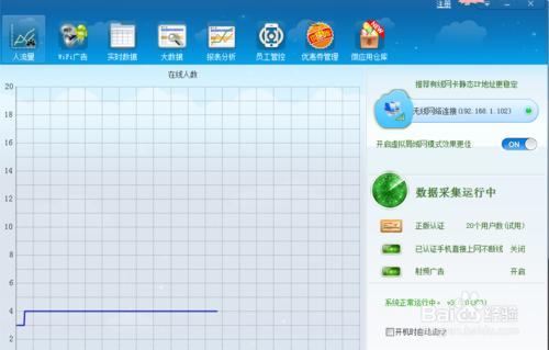 WIFI無線區域網獲取別人QQ號 郵箱 旺旺方法