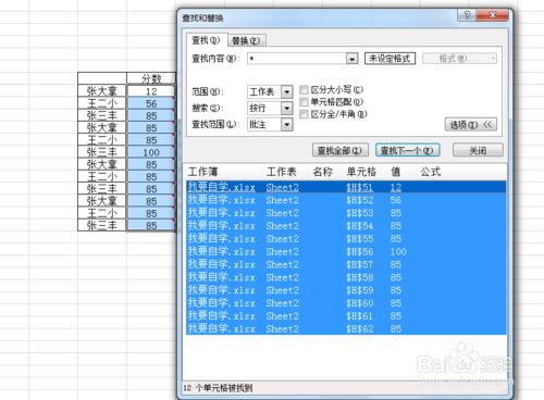 excel如何選擇全部批註