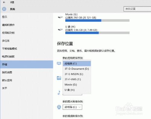 Windows10系統改進