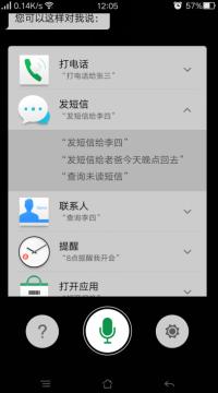 OPPO手機語音助手