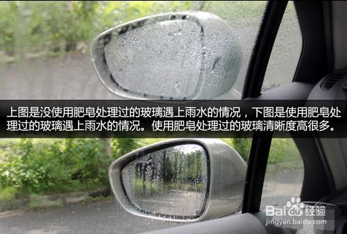 如何解決雨天汽車外後視鏡看不清的問題