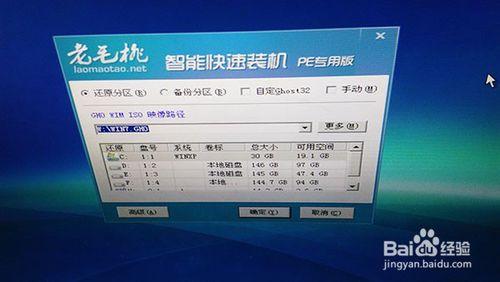 如何用U盤安裝WIN7系統