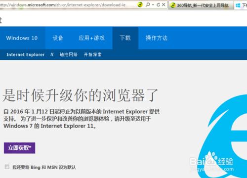 IE提示應用程式錯誤，該記憶體不能為read，怎麼辦