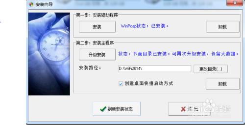 WIFI無線區域網獲取別人QQ號 郵箱 旺旺方法