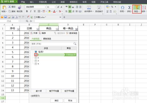 Excel使用Countif函式提取唯一的商品名稱