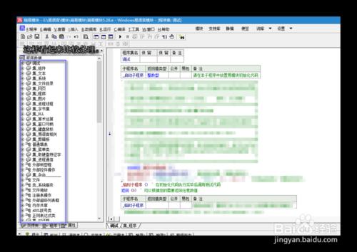 如何使用易語言製作模組？