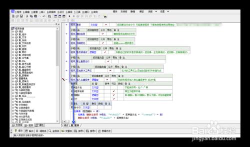 如何使用易語言製作模組？