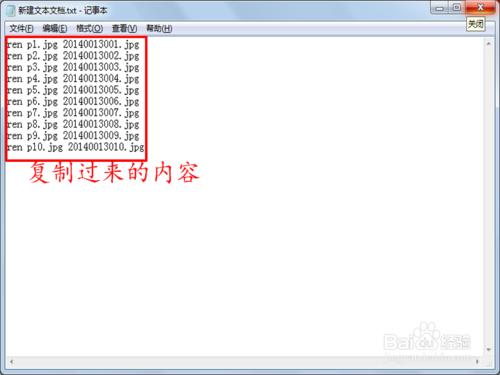 批量修改學生照片名稱為其對應學籍號