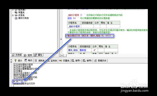 如何使用易語言製作模組？