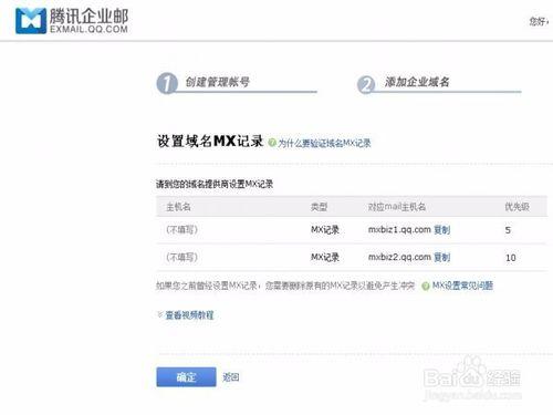 免費擁有企業郵箱