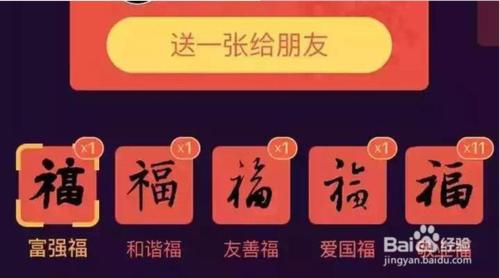 敬業福怎麼得？支付寶的敬業福怎麼獲得？