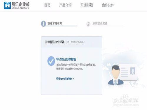 免費擁有企業郵箱