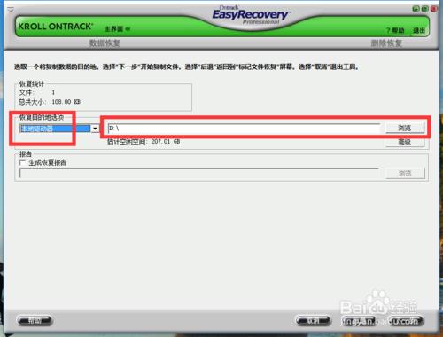 恢復行動硬碟消失的檔案 - achair經歷