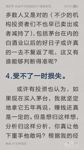 如何設定百度閱讀的字型大小和字型等資訊