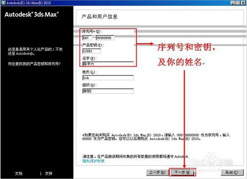 3dmax2010官方中文版安裝圖文教程