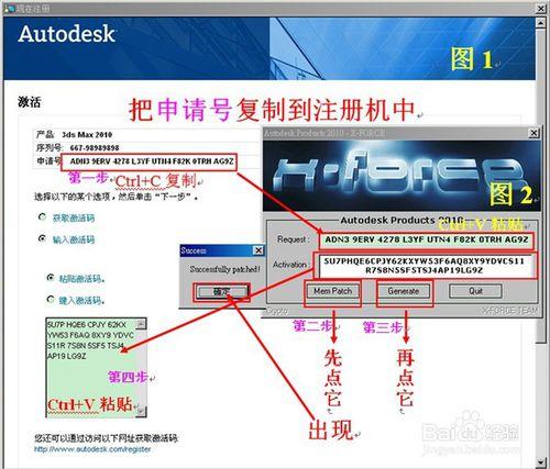 3dmax2010官方中文版安裝圖文教程