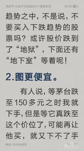 如何設定百度閱讀的字型大小和字型等資訊