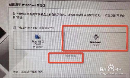 蘋果筆記本怎樣安裝Windows系統