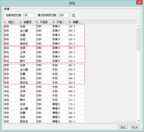 web報表FineReport中報表相鄰連續分組報表