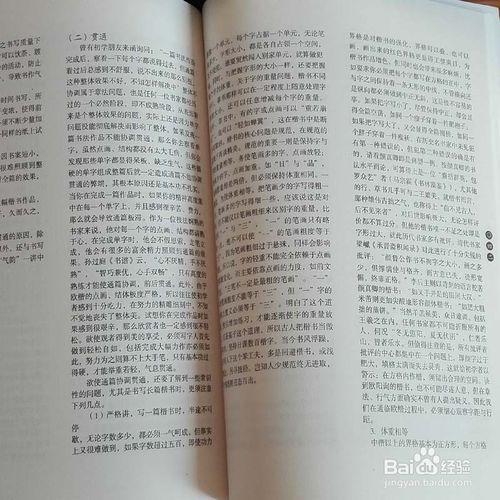 如何學好軟筆書法