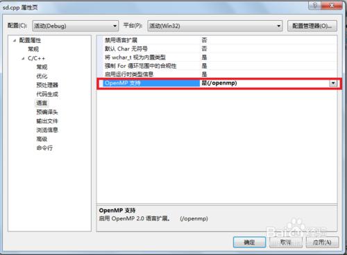 OpenMP平行計算環境設定