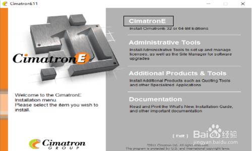 cimatron E11軟體的安裝與授權教程