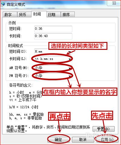 如何在電腦工作列上顯示自己的名字