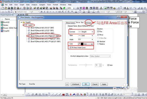 Origin用面積填充繪製誤差棒圖