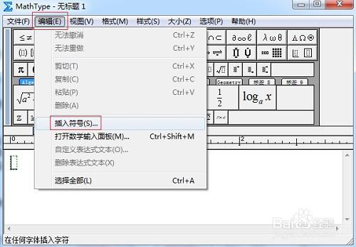 怎樣在MathType中編輯序號