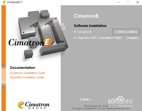 cimatron E11軟體的安裝與授權教程