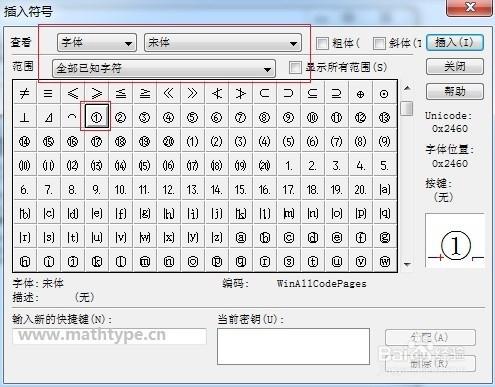 怎樣在MathType中編輯序號