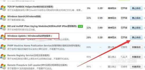 電腦自動更新已經關閉還配置windows更新怎麼辦