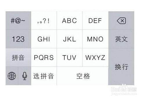 如何設定搜狗手機輸入法的面板