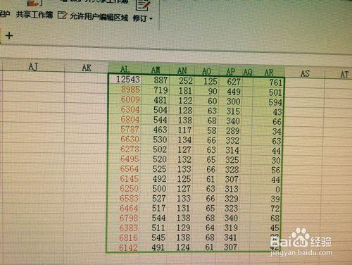 如何在excel表格中做到靈活運用貼上功能