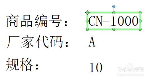 如何實現BarTender中條碼隨文字資料變化而變化