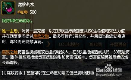 S6上單寶石的裝備攻略