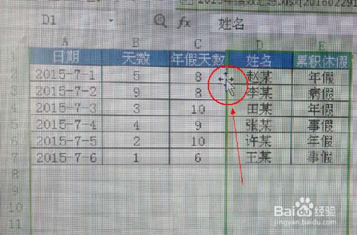 Excel中怎麼快速移動整行或整列資料！