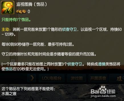 S6上單寶石的裝備攻略