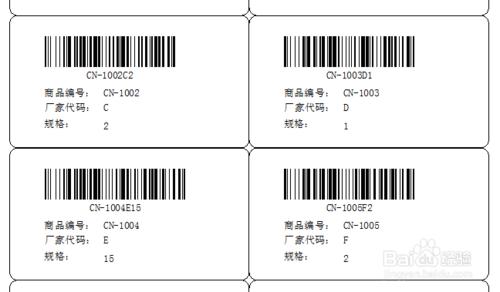 如何實現BarTender中條碼隨文字資料變化而變化