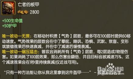 S6上單寶石的裝備攻略