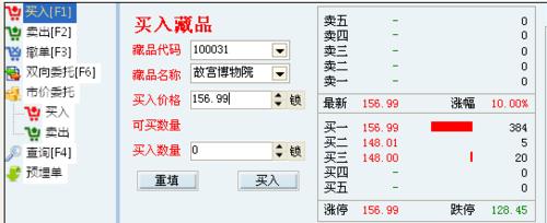 郵幣卡電子盤新手教程：瞭解盤面基礎功能