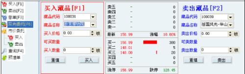 郵幣卡電子盤新手教程：瞭解盤面基礎功能