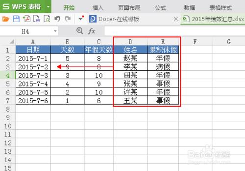 Excel中怎麼快速移動整行或整列資料！