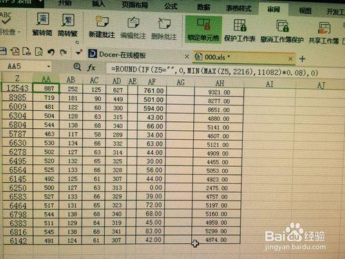 如何在excel表格中做到靈活運用貼上功能