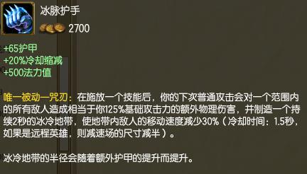 S6上單寶石的裝備攻略