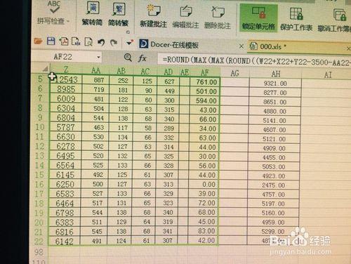 如何在excel表格中做到靈活運用貼上功能