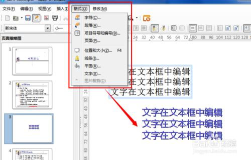 PDF檔案的文字怎麼修改